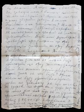 July 12, 1925 - p.2