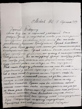 August 18 - p.1