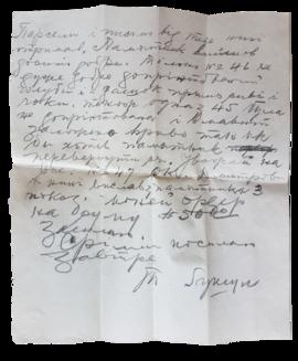July 12, 1925 - p.4