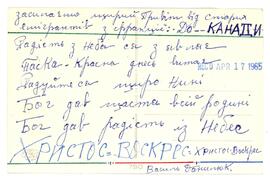 April 17 - postcard verso