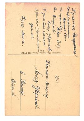 1947 - postcard verso