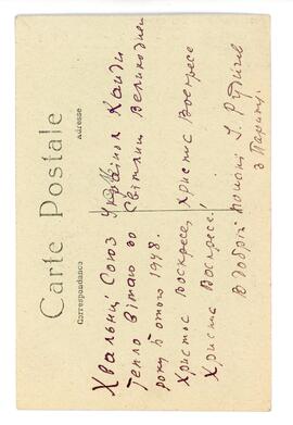 Spring - postcard verso