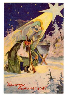 1947 - postcard front