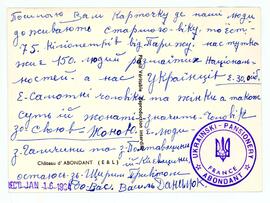 January 16 - postcard verso
